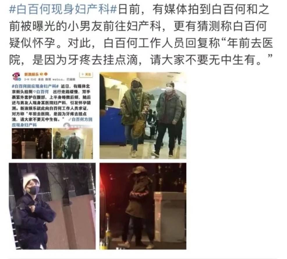 丑闻|白百何被拍到带二胎逛街，男方疑似是知名导演张思麟，曾陪其产检！