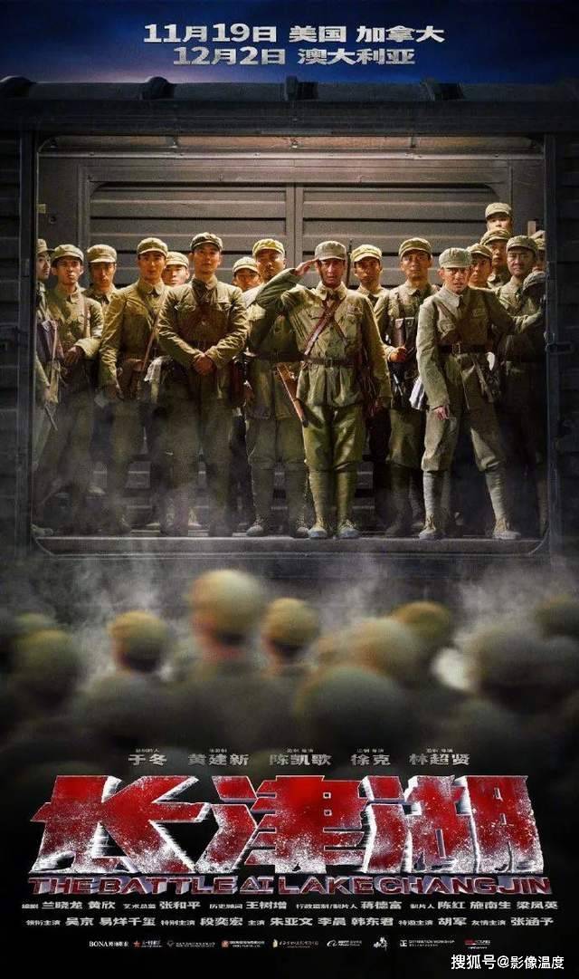 登陆|《长津湖》强势登陆北美澳大利亚等地,4大利好,海外能否再续辉煌?