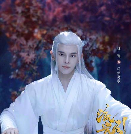 永久|祝绪丹和张翰主演的新剧《流光引》最新预告，祝绪丹的战损妆好绝