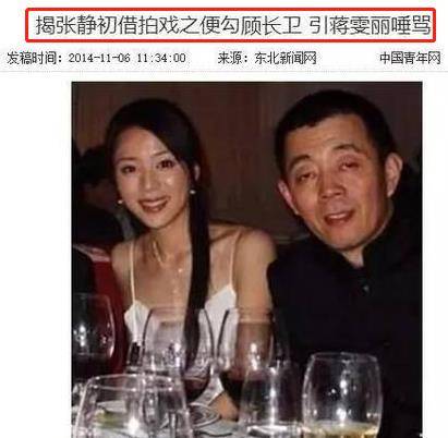 学长|张静初在剧组“勾引”顾长卫，转身就被删完戏份，蒋雯丽太狠了