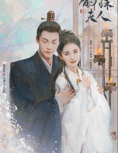 平台|《斛珠夫人》上星播出