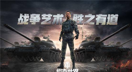 三个阶段|厉害了我予爷，《坦克世界》太有个性了