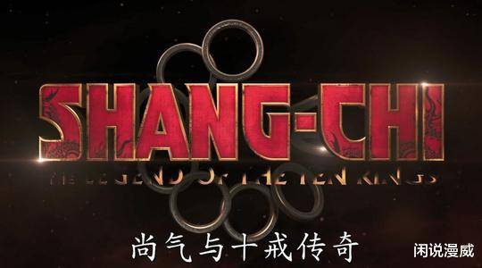 认知|看完《尚气》之后，我对好莱坞的无耻有了新的认知