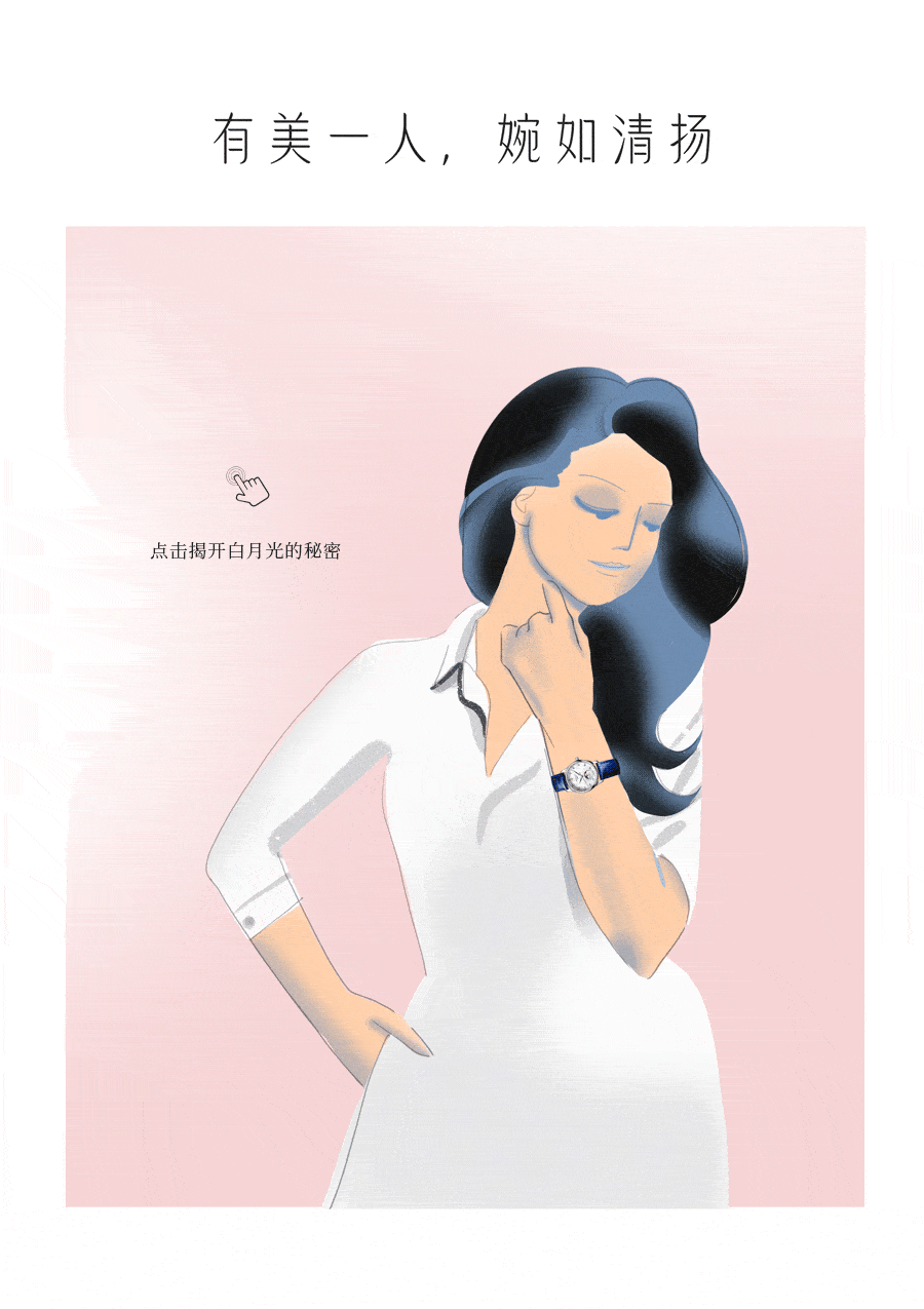 名匠男人心中的白月光到底是什么样？