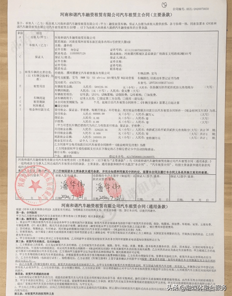 潘某伟只记得自己当日付了8万元首付就开走了车,但购车合同,发票等
