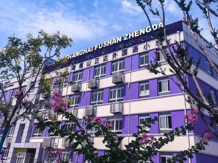 (图片来源:学校官微)国际视野,素质学业两手抓福山正达外国语小学创办