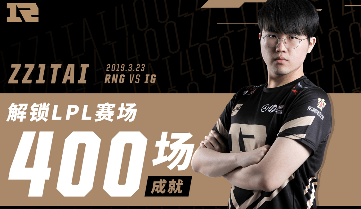 前rng上单姿态将重返职业赛场直播亲口回应我真的要复出了