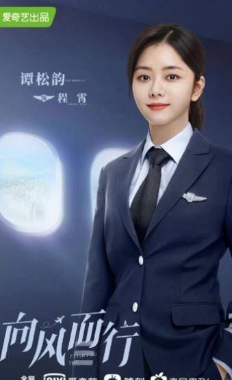 航空|谭松韵又一新剧来袭，搭档实力派男神，看清男配令人期待