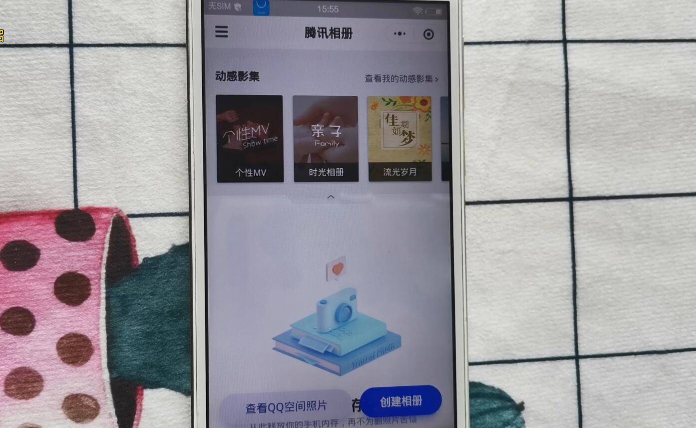教你把手机照片设置成唯美相册朋友见了都说神奇