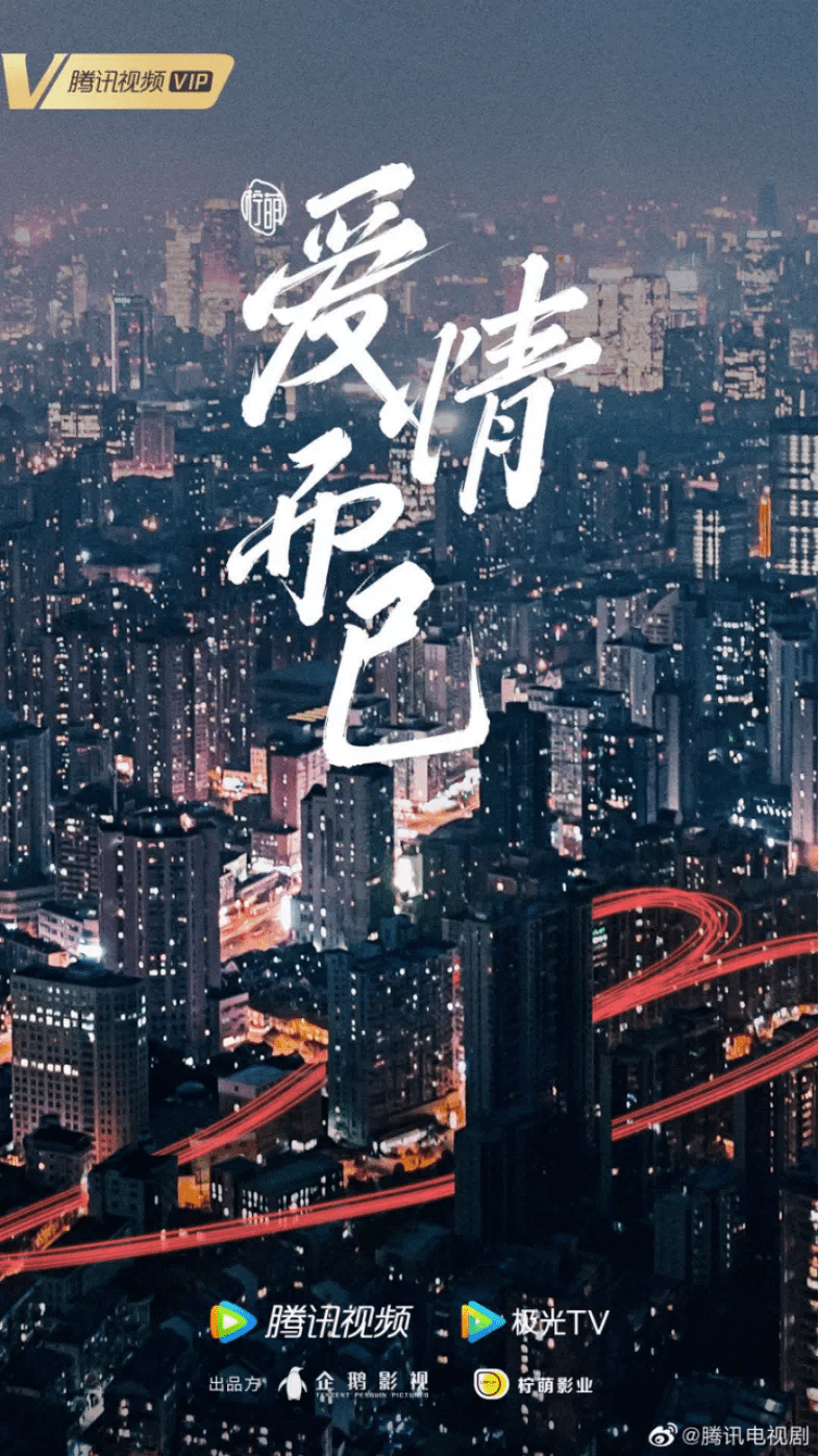 埃博拉|腾讯视频2022年剧集储备