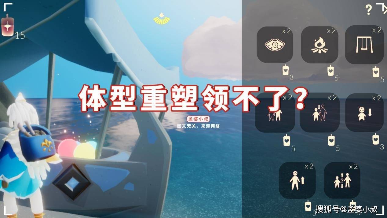 原创光遇体型重塑领不了魔法上限100个感觉亏了一个亿