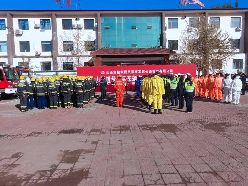 吕梁支队开展隧道危化品车辆突发事件综合应急演练