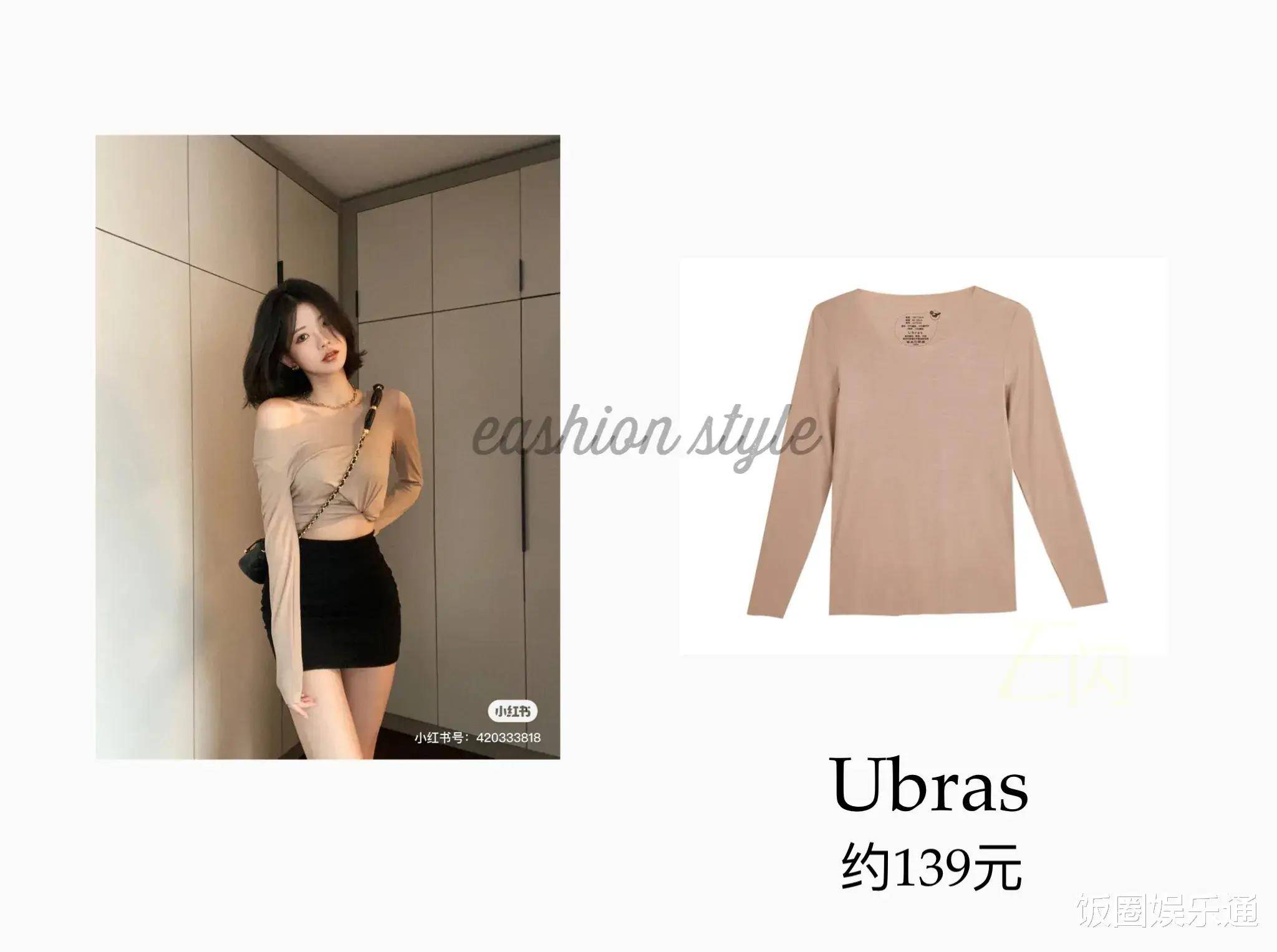 身材 《机智的恋爱》女嘉宾衣品高下立见，平价衣服也能穿出高贵气质