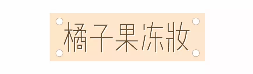 口红秋冬最火3种妆容，好看显白不挑人