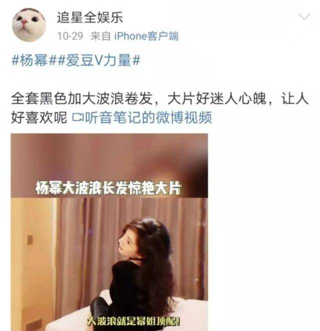 卷发女星杨幂近照又变样了？！这次粉丝差点都认不出来…