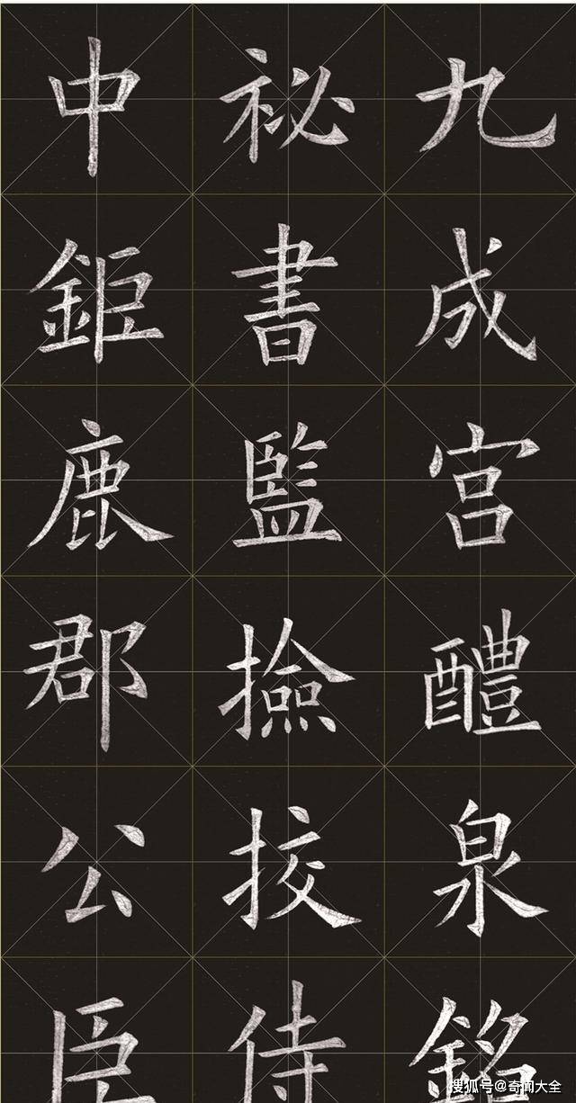 在欧楷方面,他笔力险劲瘦硬,森严凛然,300年来无人可与之比肩_欧阳询