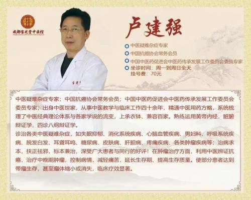 中国|成都宝芝堂中医药研究院：中医辨证挽狂澜，妙手回春治肿瘤