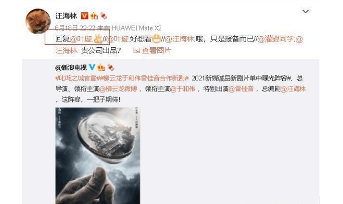 于和伟|柳云龙再拍谍战片，这次联手于和伟，可汪海林做编剧能行吗？