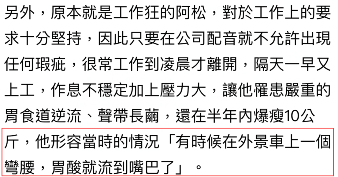 事业|男星自曝身体亮红灯！暴瘦10斤肠子坏掉，后靠5分钟喝一次水恢复