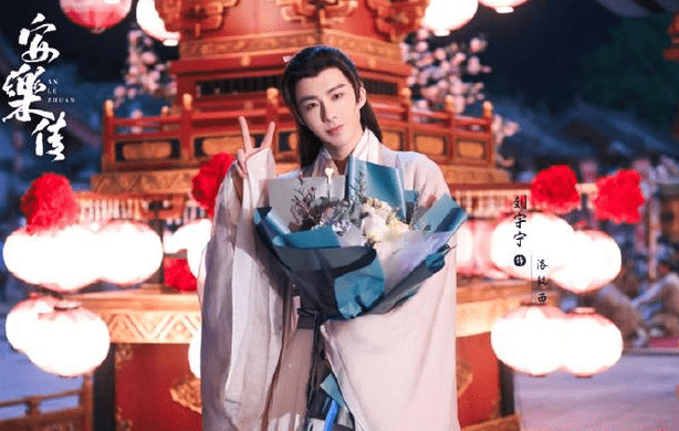 官宣|组图：《安乐传》官宣杀青，迪丽热巴龚俊手捧花束状态佳