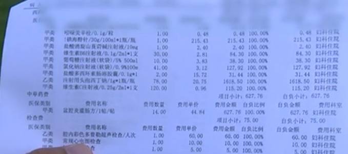 产品女子试用减肥腰带20分钟肚子痛，医院检查出盆腔炎：我都快挂了！