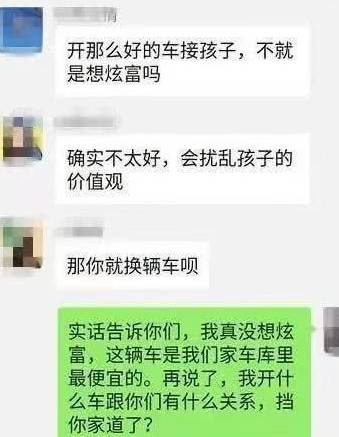 什么|开800万迈巴赫，接孩子放学被骂炫富，家长：这是我家最便宜的车