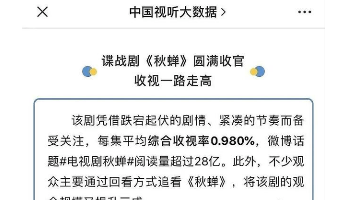 黄金档|锦衣之下上央八，秋蝉登黑龙江卫视黄金档，陆绎叶冲将联合抗日！