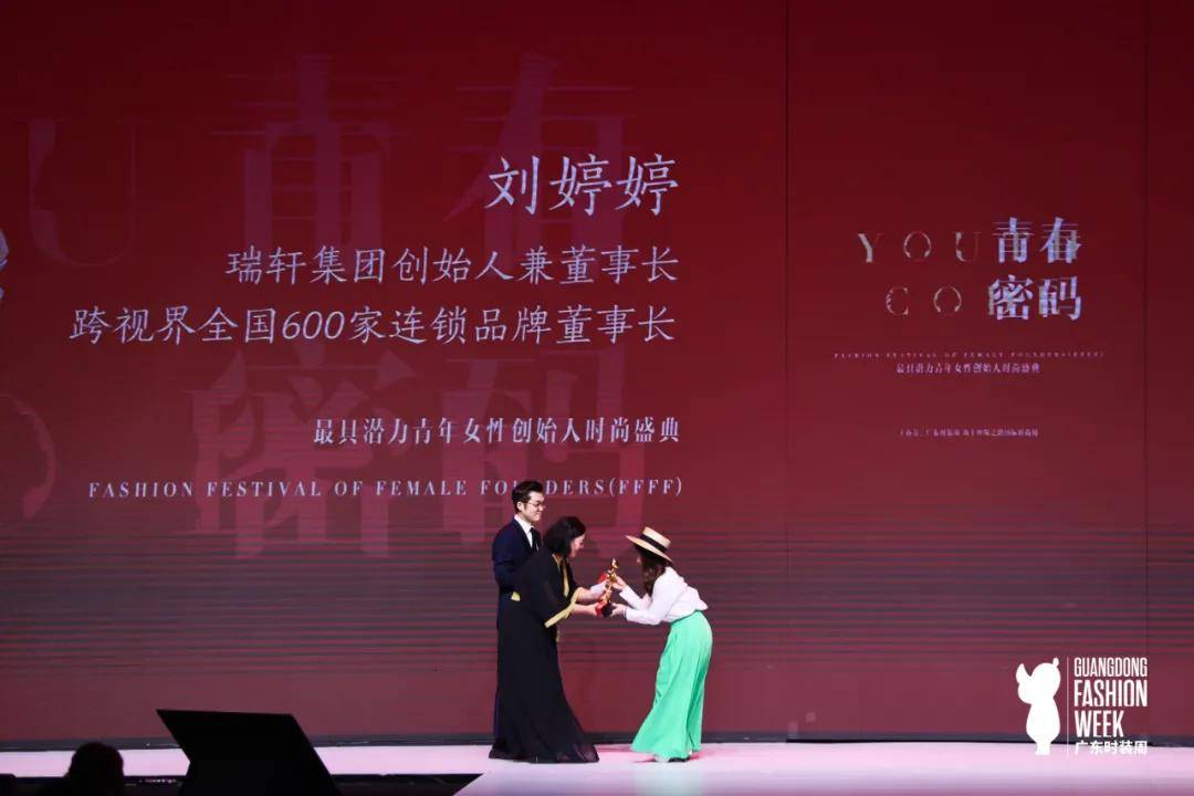 刘婷婷2021青春密码青年女性创始人时尚盛典top10人物专访