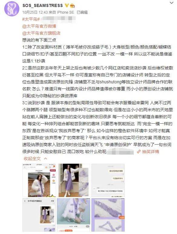 设计 “纽扣位置都一样”！知名服装巨头再被曝抄袭，网友：专挑小众店下手？