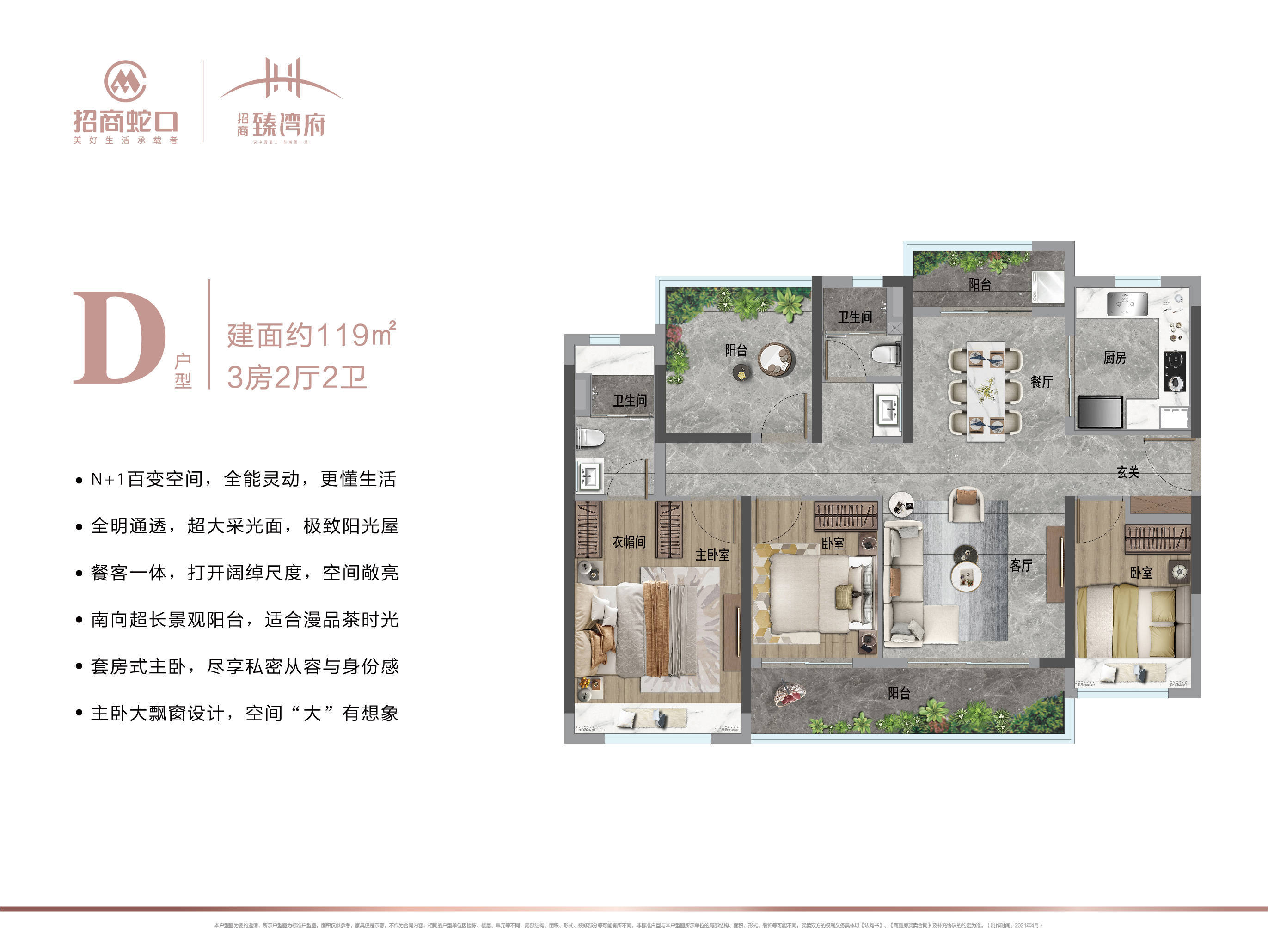 马鞍岛招商臻湾府什么价格解答