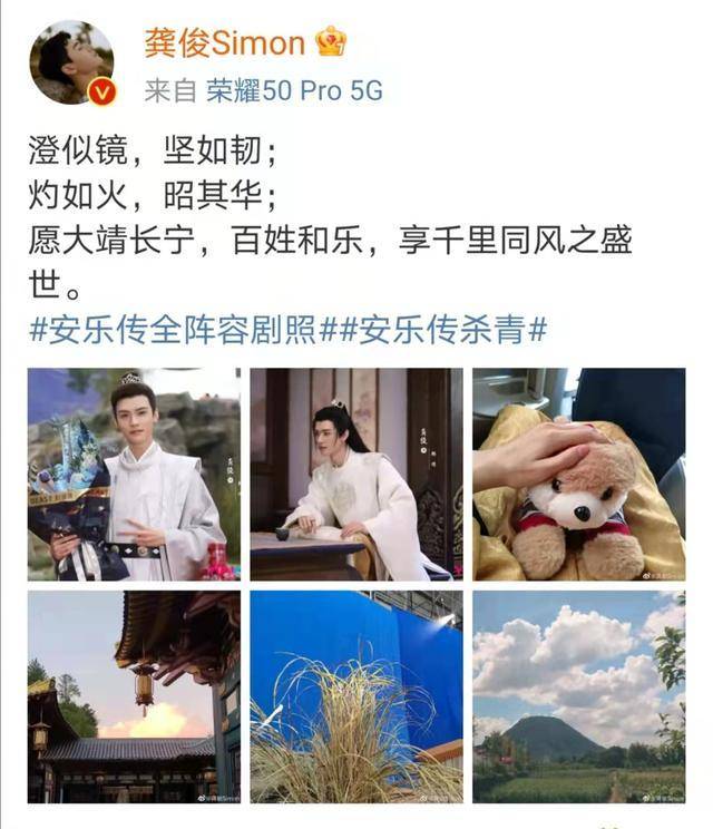 殿下|《安乐传》杀青,迪丽热巴和龚俊共同演绎虐心又感人的爱情故事