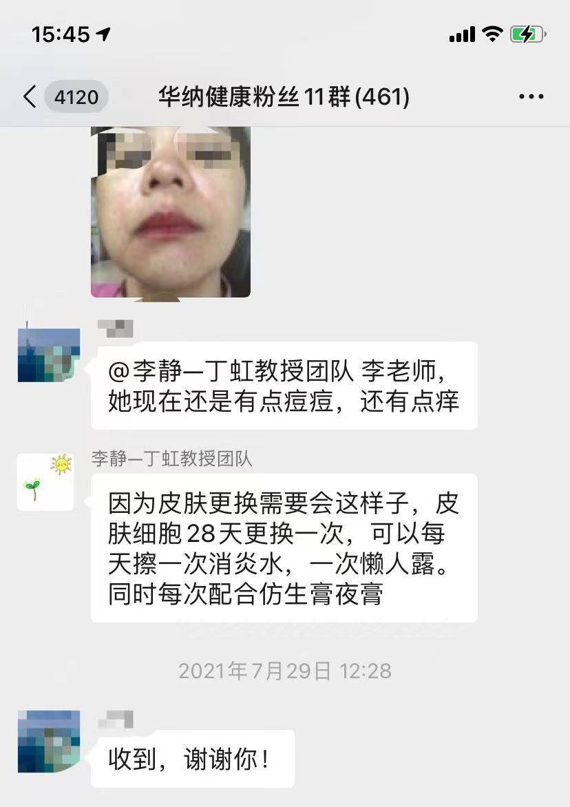 因为华纳药业：脸上痘痘擦了半个月消炎水和夜膏，现在应该怎么办？