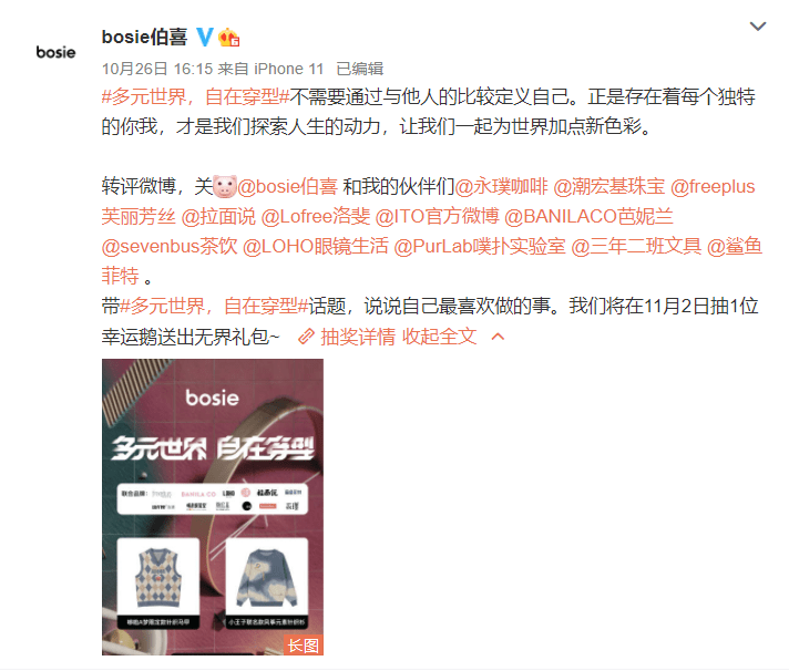 英雄 除了与英雄联名合作,双11国潮新品牌还做了什么?