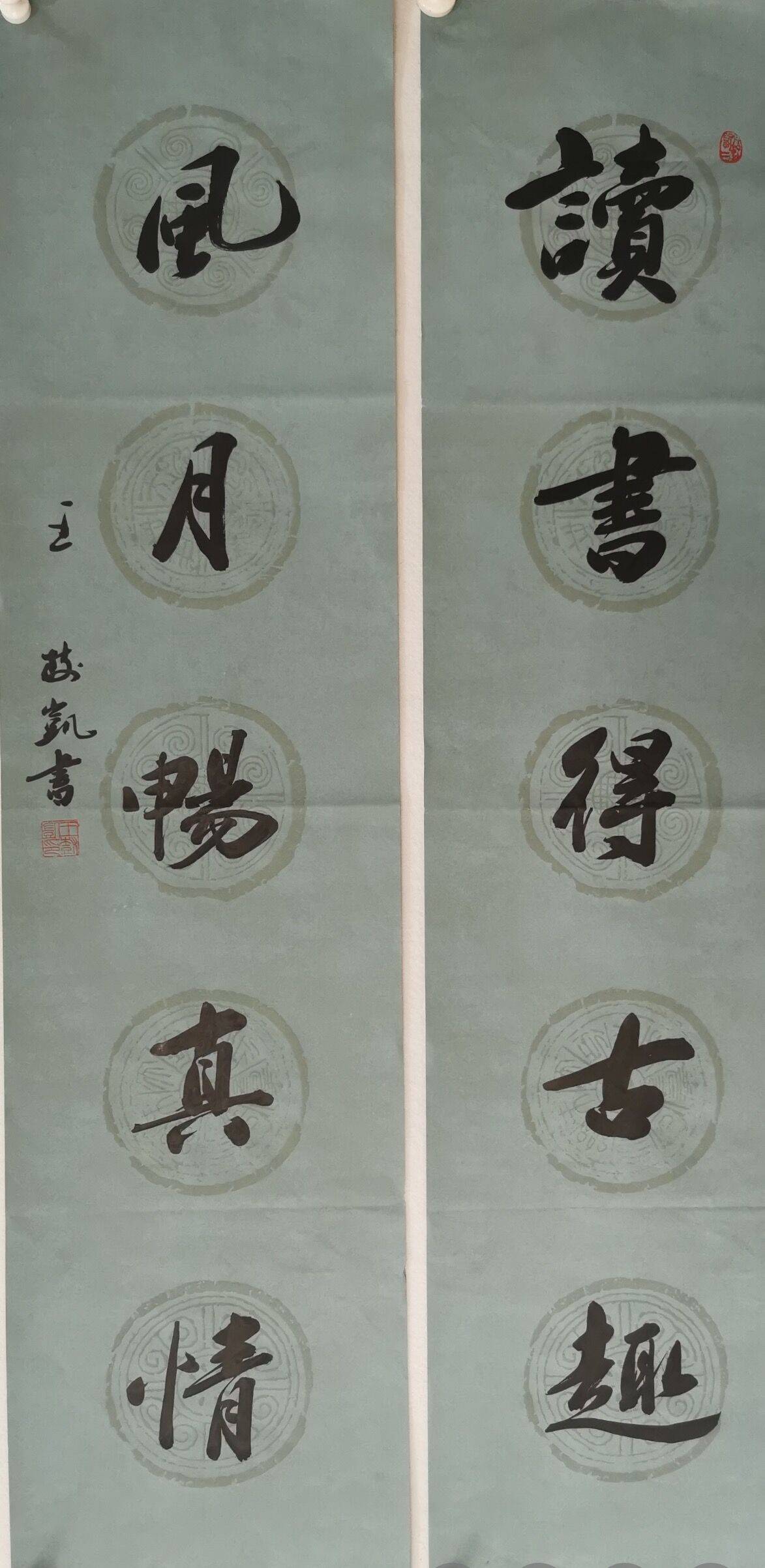 笔势雄奇慰文心