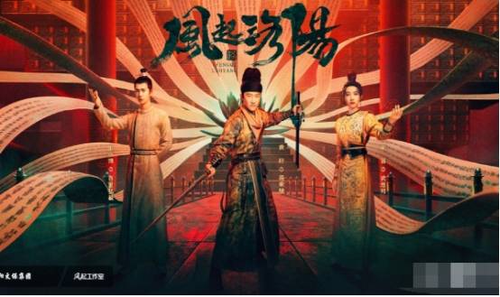 演技|历史剧《风起洛阳》将播,黄轩王一博主演,咏梅高曙光等戏骨云集