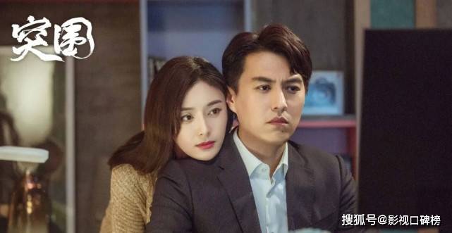 愿望|你看:范家慧她才是《突围》结局最圆满的人!