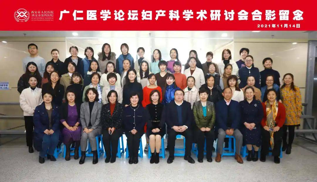 研讨会|第二届广仁医学论坛③妇产科学术研讨会圆满落幕