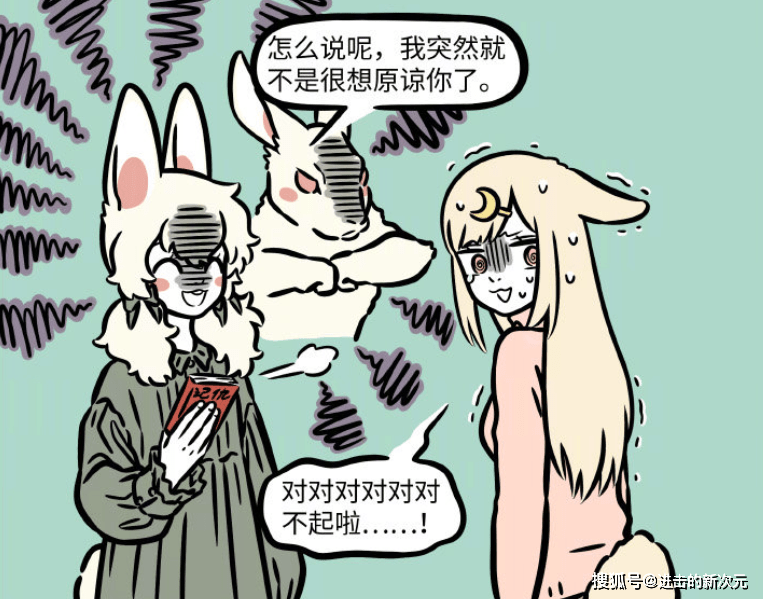 玉兔|非人哉：玉兔精受到玉总的惩罚，悟空上演降兔十巴掌，两人CP没了