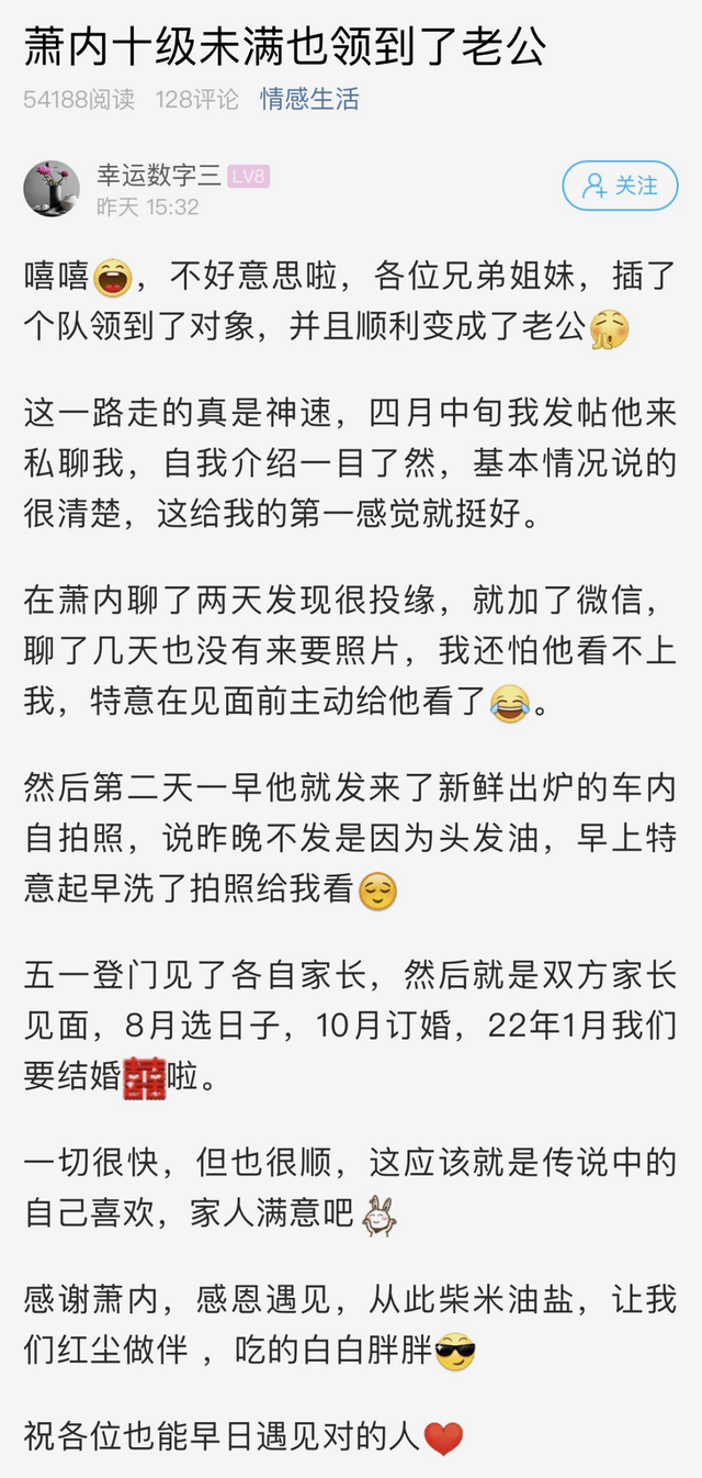 认识半个月见家长 双11领证 这就是传说中的自己喜欢家人满意吧 萧内