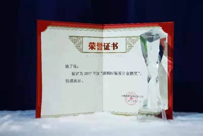 文化 姚子依的时尚美学:非遗设计大秀(深圳时装周)