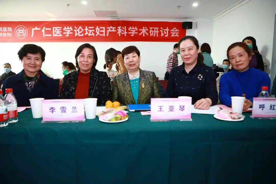 研讨会|第二届广仁医学论坛③妇产科学术研讨会圆满落幕