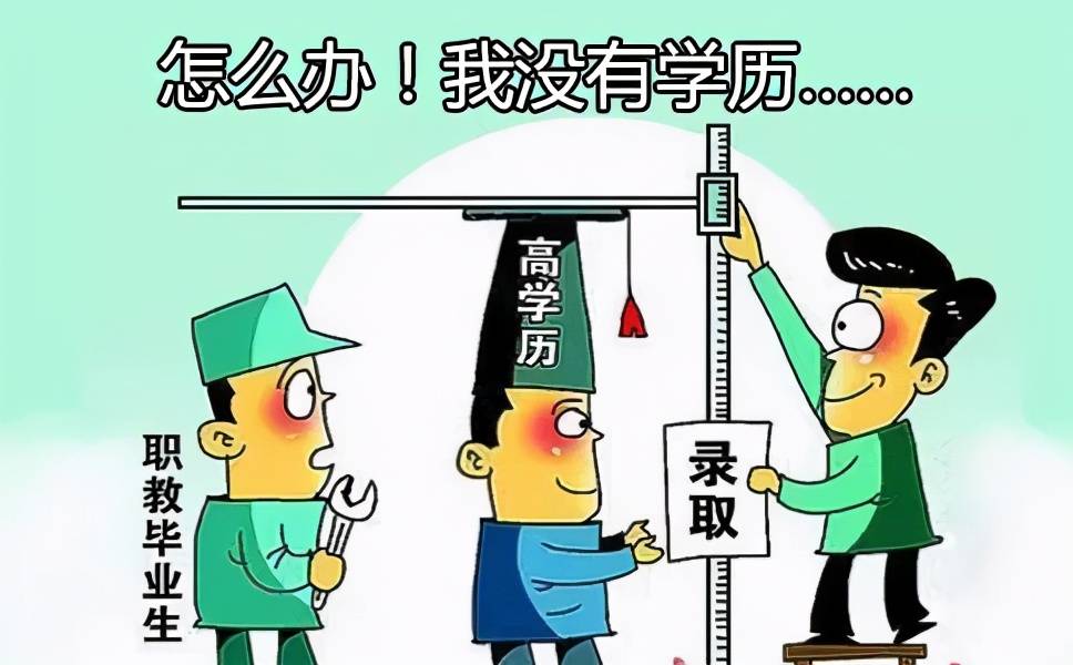 原创学历低的人应该如何找一份体面的工作