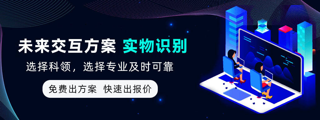 物体|互动桌，触摸互动桌，旋钮式识别显示互动桌，智慧物体识别桌