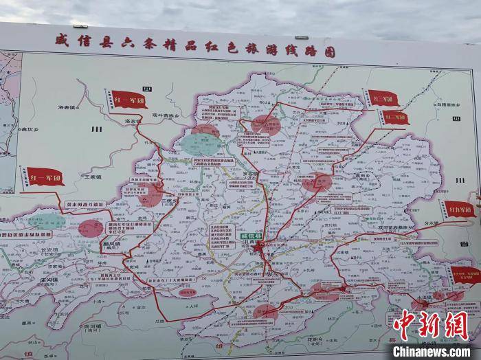威信县地理位置图片