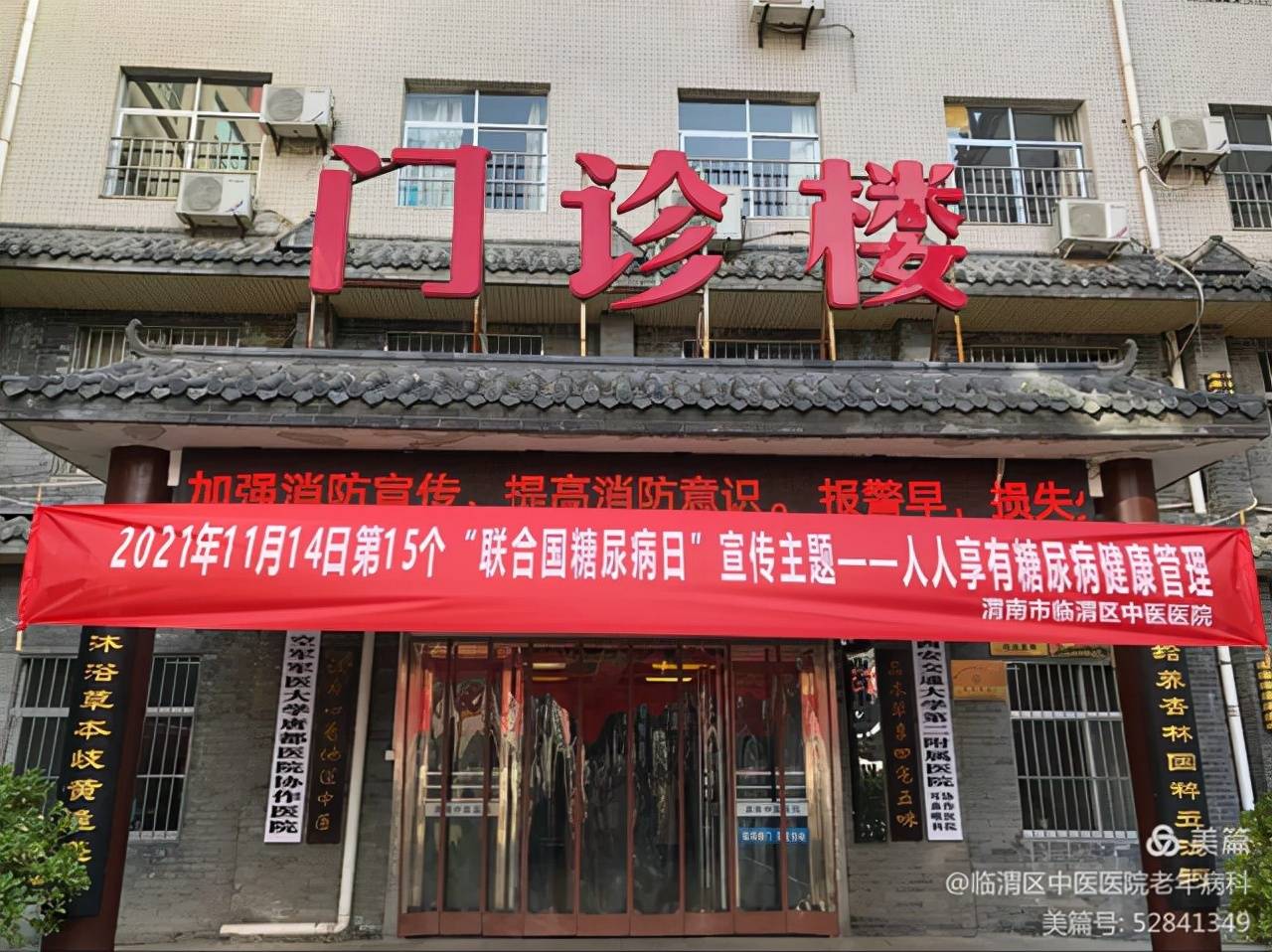 白水县|11月16日 渭南卫生医疗资讯微报(组图)