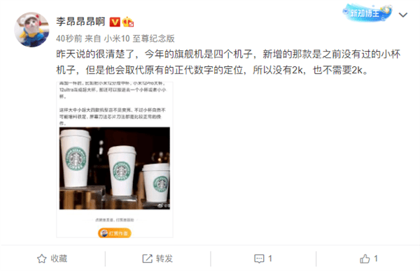 消息称小米12“小杯”版确实存在：无缘骁龙898、核心和屏幕配置缩水