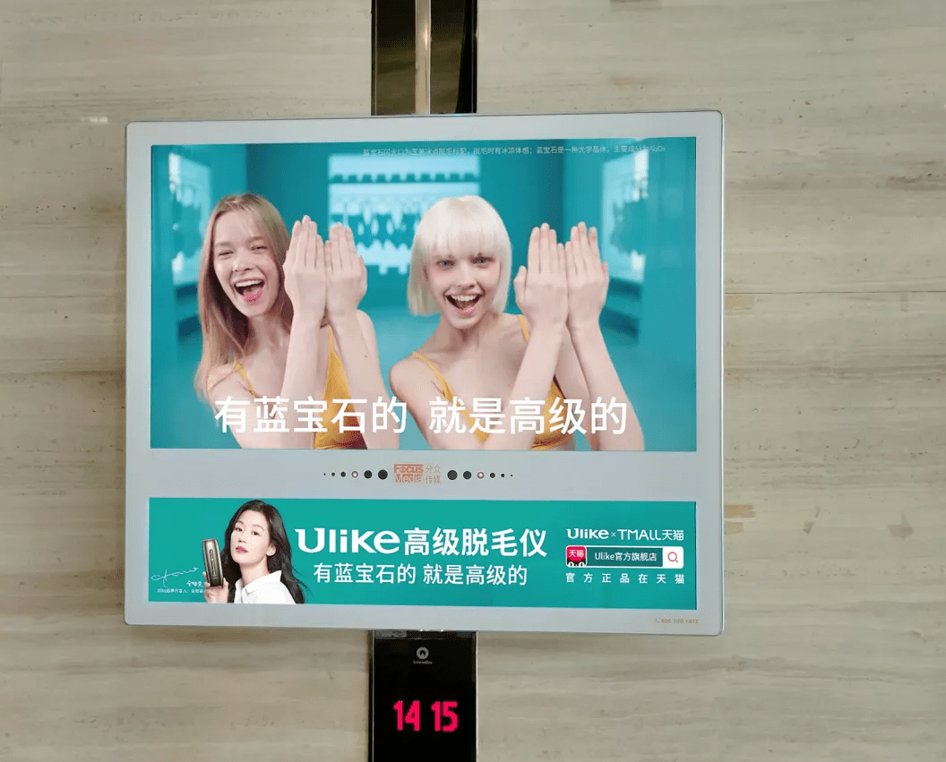 以扎实的产品实力为基础,ulike凭借着营销上的大胆布局在今年获得了