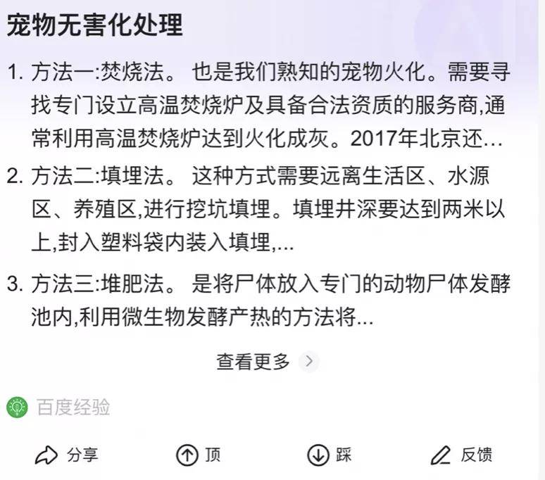 小区她去酒店后，锁被撬了，狗被杀了...