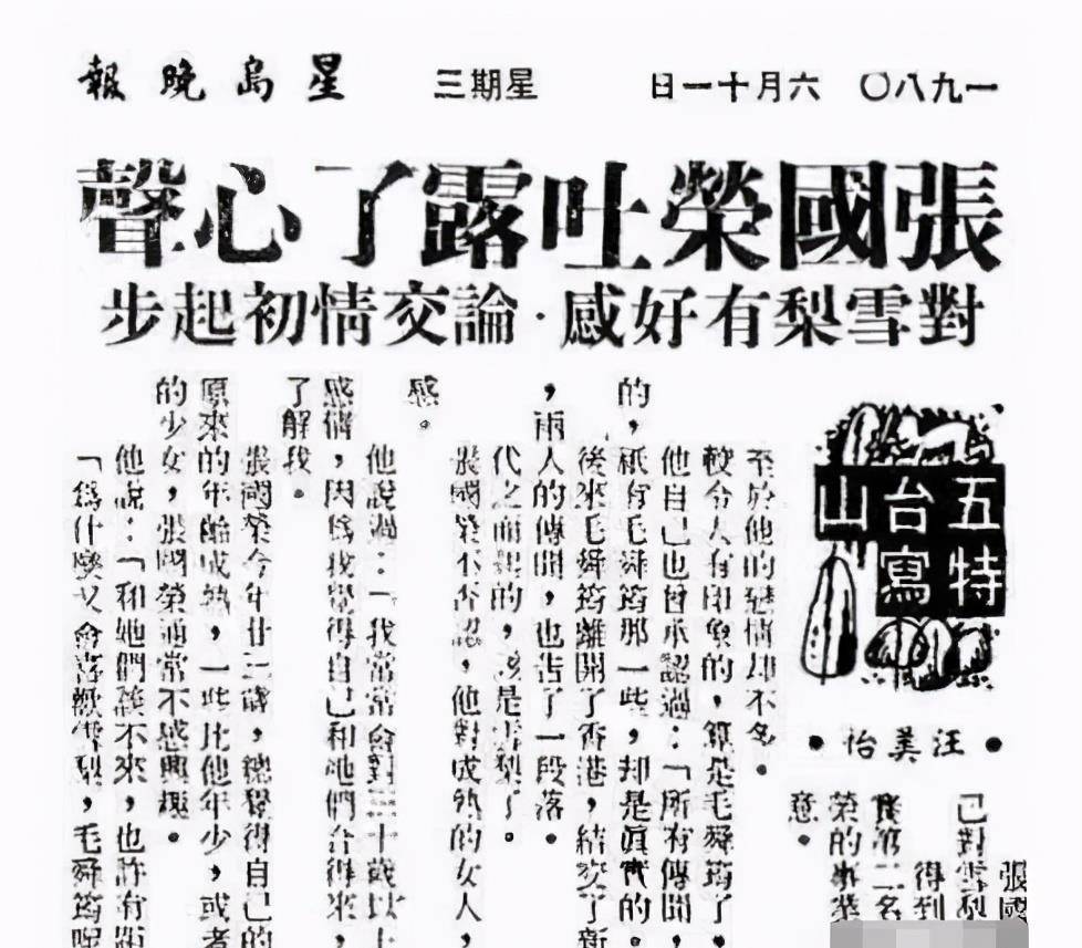 大侠|抢张国荣女友，骗雪梨未婚生子，70岁的徐少强成“网红杀手”