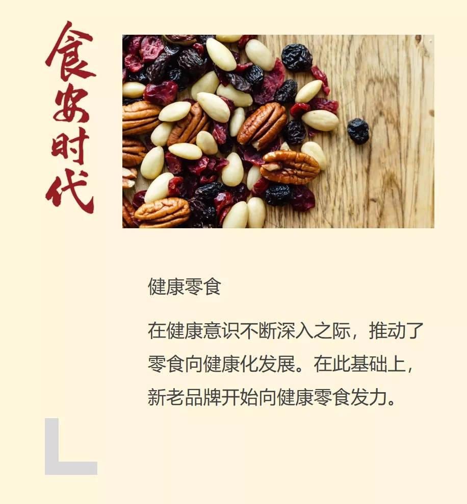 品牌|“加减法”同步的健康零食，如何不脱离本质？